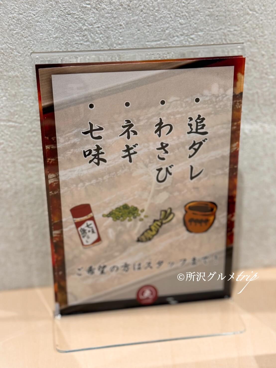 〔実食〕「江戸名代亜門 新所沢店」一本鰻のうな重出汁セット！追いダレも！（所沢グルメtrip）