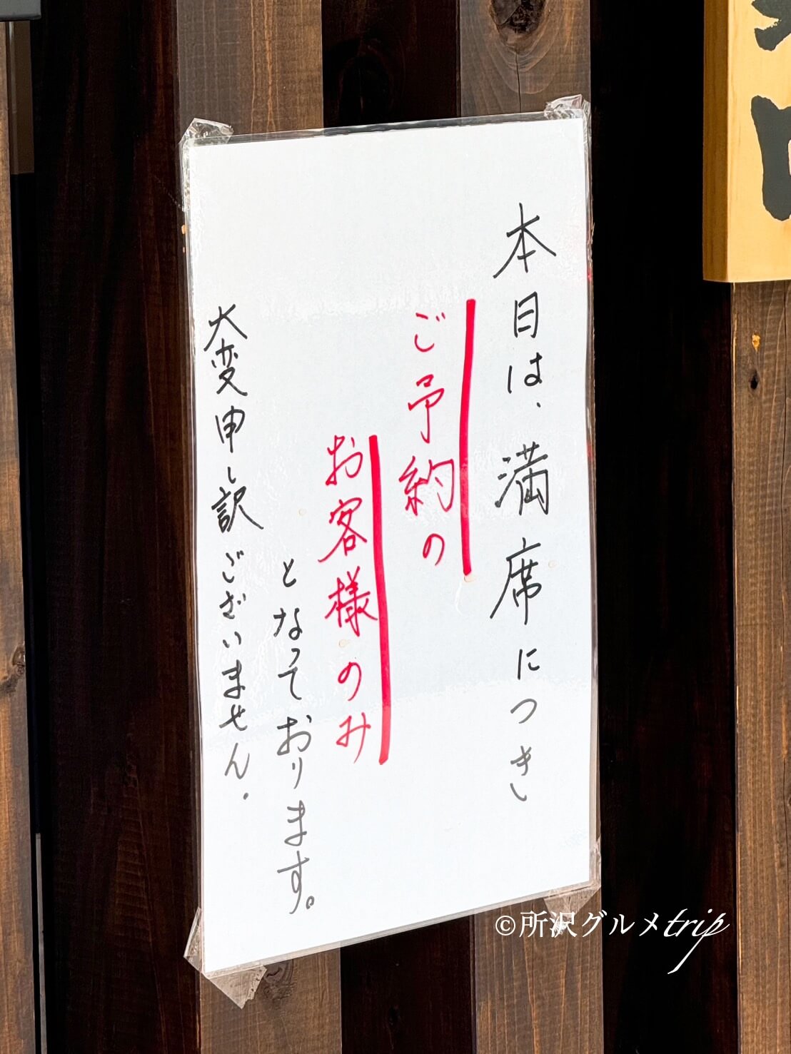 〔実食〕「江戸名代亜門 新所沢店」一本鰻のうな重出汁セット！追いダレも！（所沢グルメtrip）