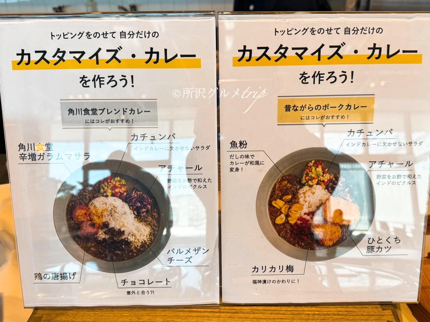 〔実食〕「角川食堂」ランチビュッフェ！トコろんパンケーキやカスタマイズカレーに旬野菜（所沢グルメtrip）