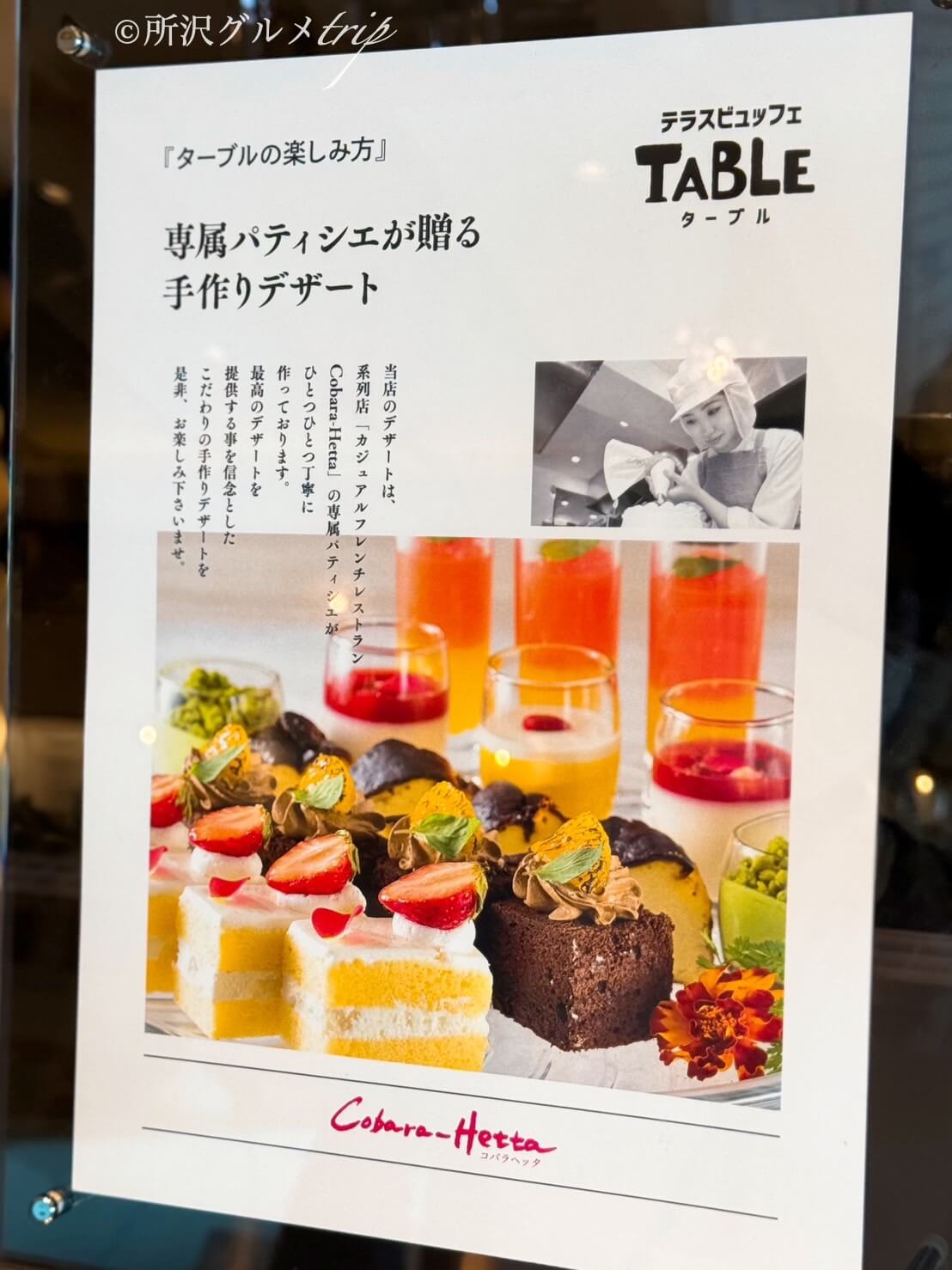 〔実食〕「テラスビュッフェTABLE（ターブル）」エミテラス所沢店で野菜寿司やローストビーフにインド料理