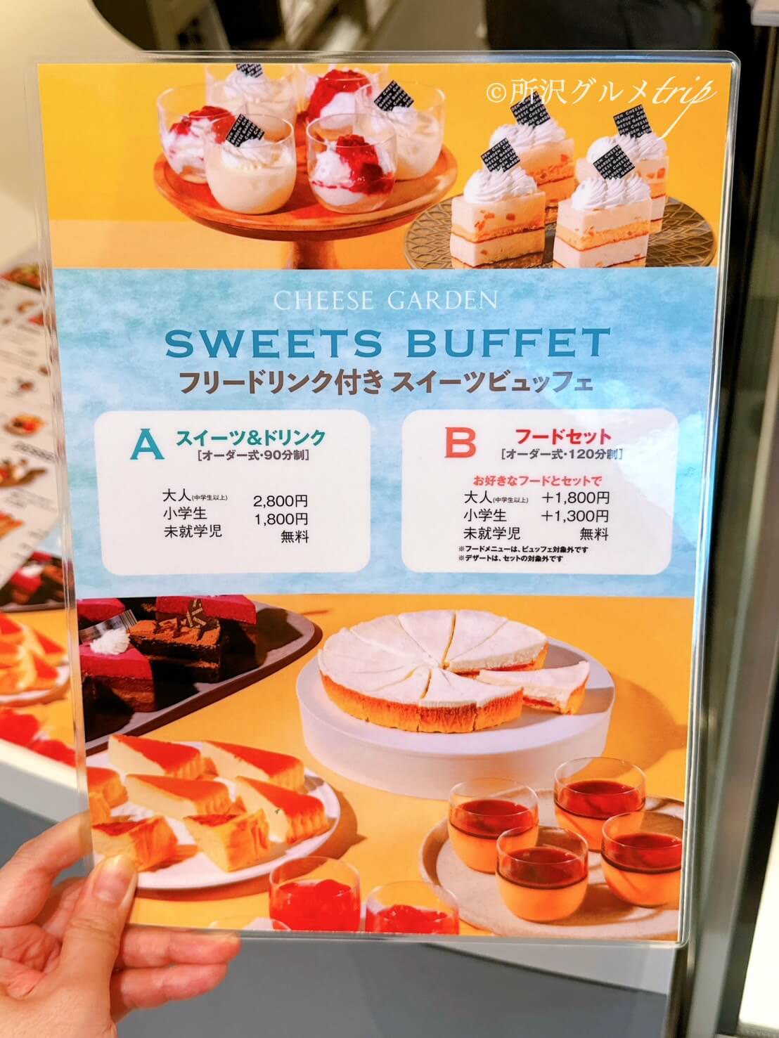 〔実食〕「チーズガーデン エミテラス所沢店」スイーツビュッフェ＆生チーズケーキタルトが新登場！