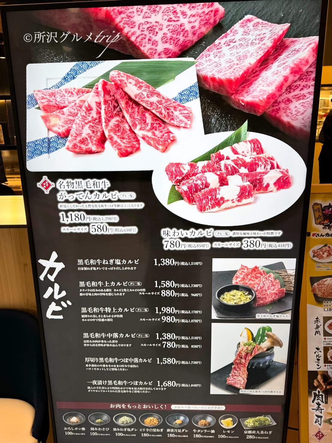 〔実食〕「がってんカルビ エミテラス所沢店」厳選黒毛和牛肉寿司5貫握り！特上カルビやカイノミにサーロイン