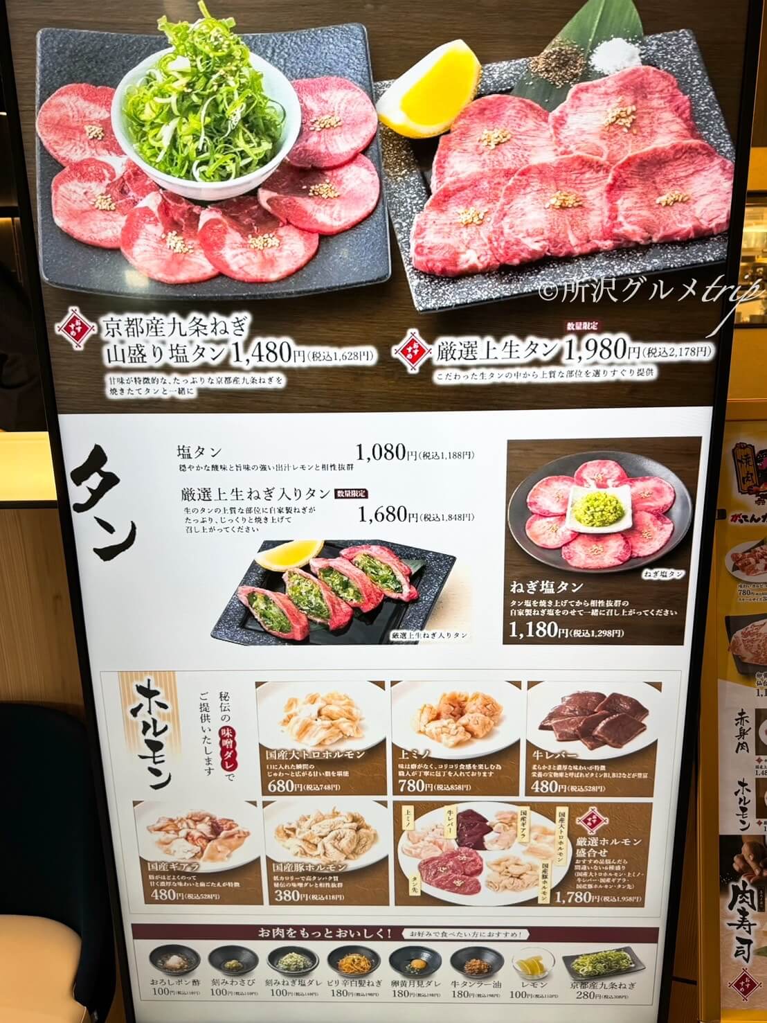 〔実食〕「がってんカルビ エミテラス所沢店」厳選黒毛和牛肉寿司5貫握り！特上カルビやカイノミにサーロイン