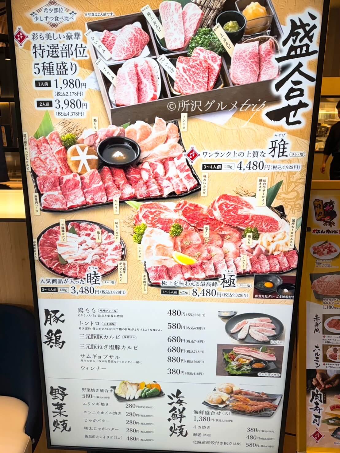 〔実食〕「がってんカルビ エミテラス所沢店」厳選黒毛和牛肉寿司5貫握り！特上カルビやカイノミにサーロイン