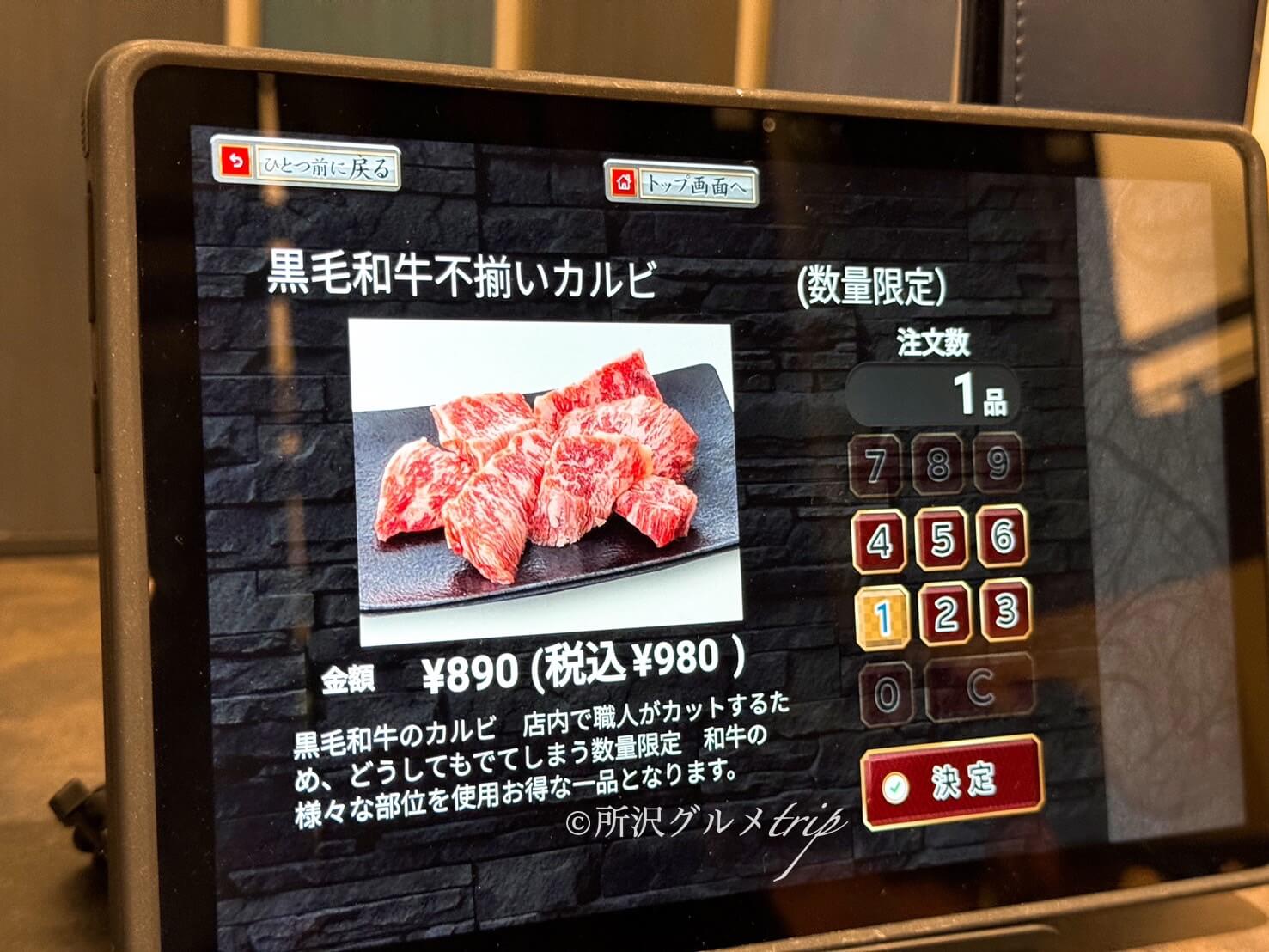 〔実食〕「がってんカルビ エミテラス所沢店」厳選黒毛和牛肉寿司5貫握り！特上カルビやカイノミにサーロイン